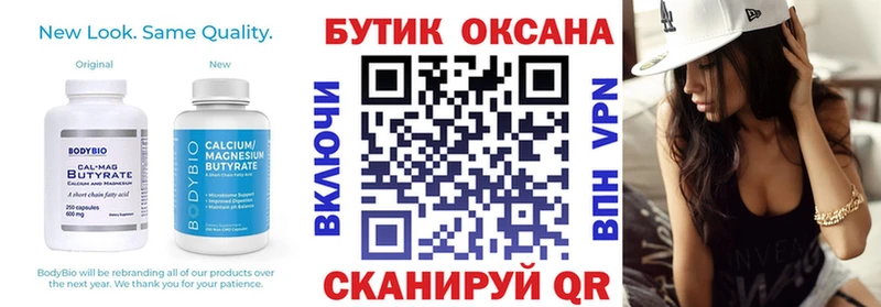 БУТИРАТ бутик  mega   Новотитаровская 