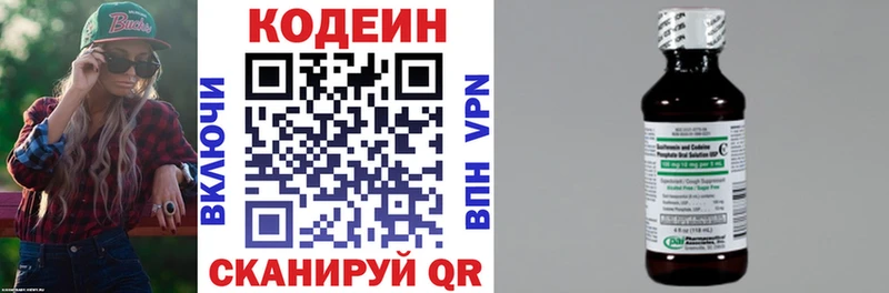 Кодеиновый сироп Lean напиток Lean (лин)  сколько стоит  Новотитаровская 