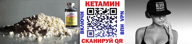 Кетамин VHQ Новотитаровская