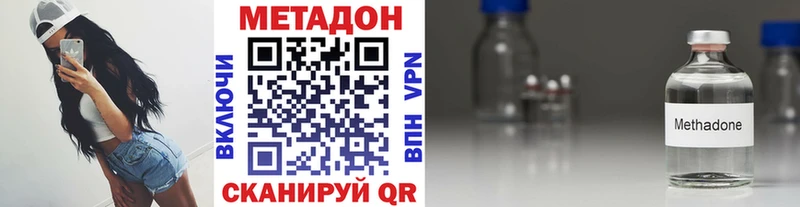 МЕТАДОН белоснежный  Новотитаровская 